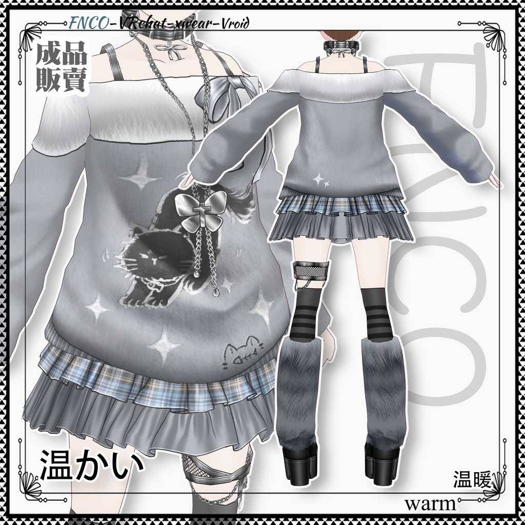 【クリスマス限定】Vroid -温かい/職業服-5色/warm