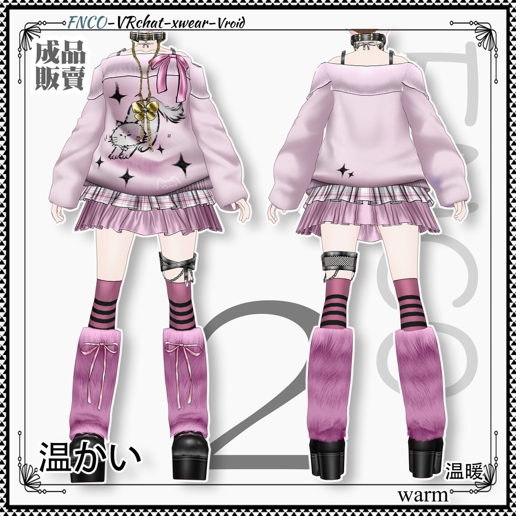 【クリスマス限定】Vroid -温かい/職業服-5色/warm