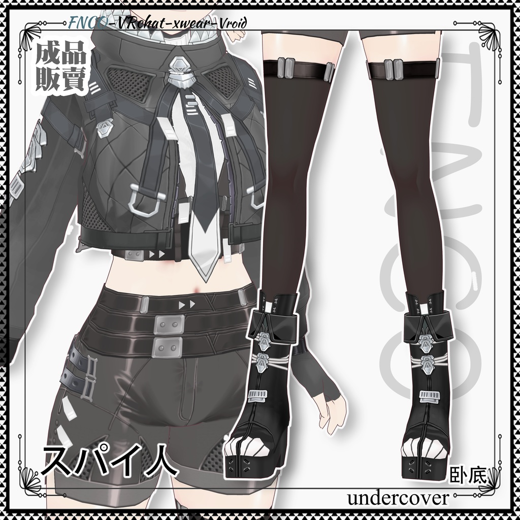 Vroid -スパイ人/職業服-6色/undercover