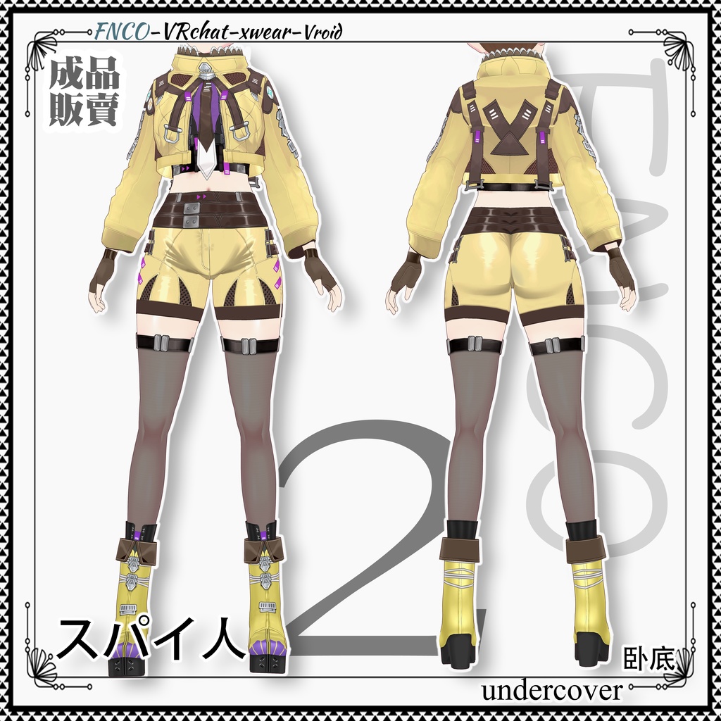 Vroid -スパイ人/職業服-6色/undercover