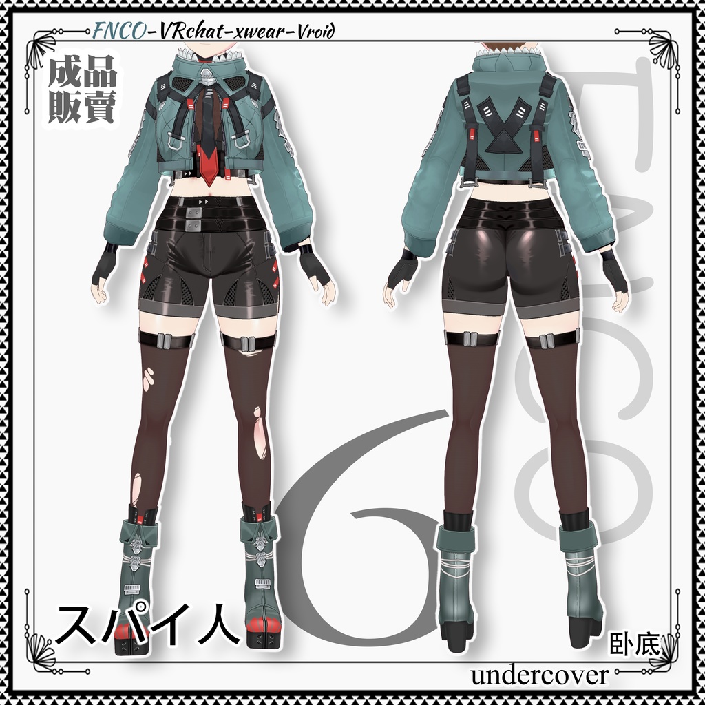 Vroid -スパイ人/職業服-6色/undercover