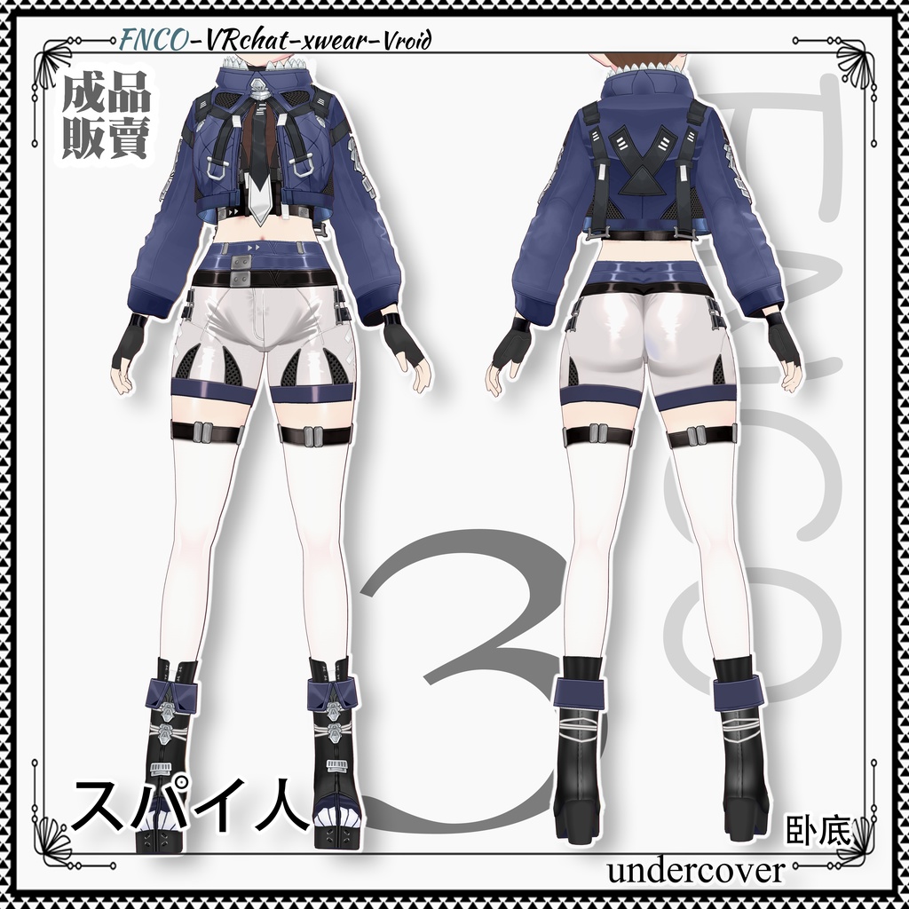 Vroid -スパイ人/職業服-6色/undercover