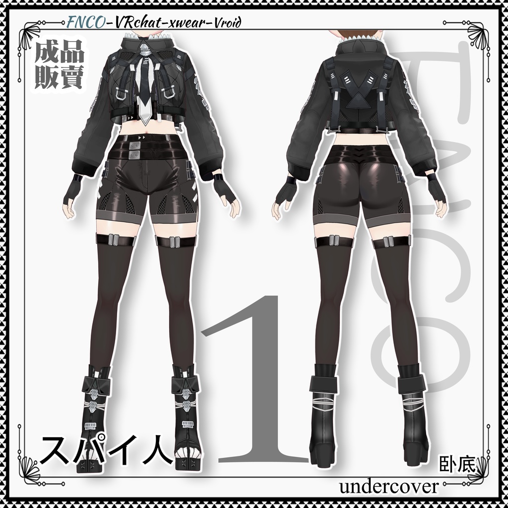 Vroid -スパイ人/職業服-6色/undercover