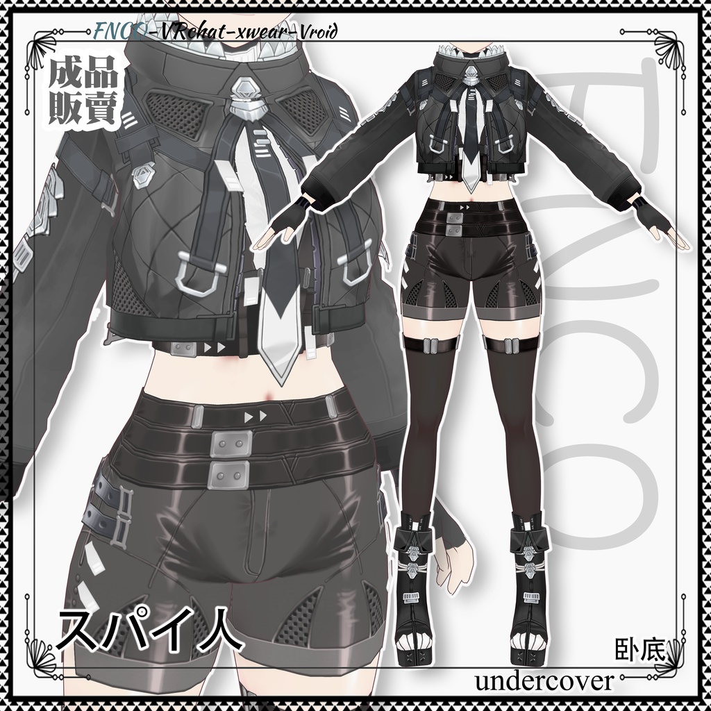Vroid -スパイ人/職業服-6色/undercover