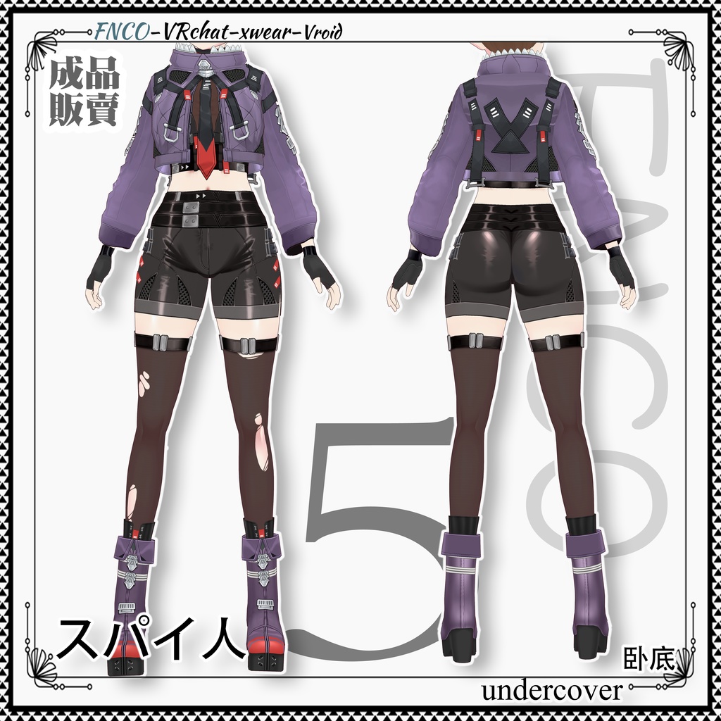 Vroid -スパイ人/職業服-6色/undercover