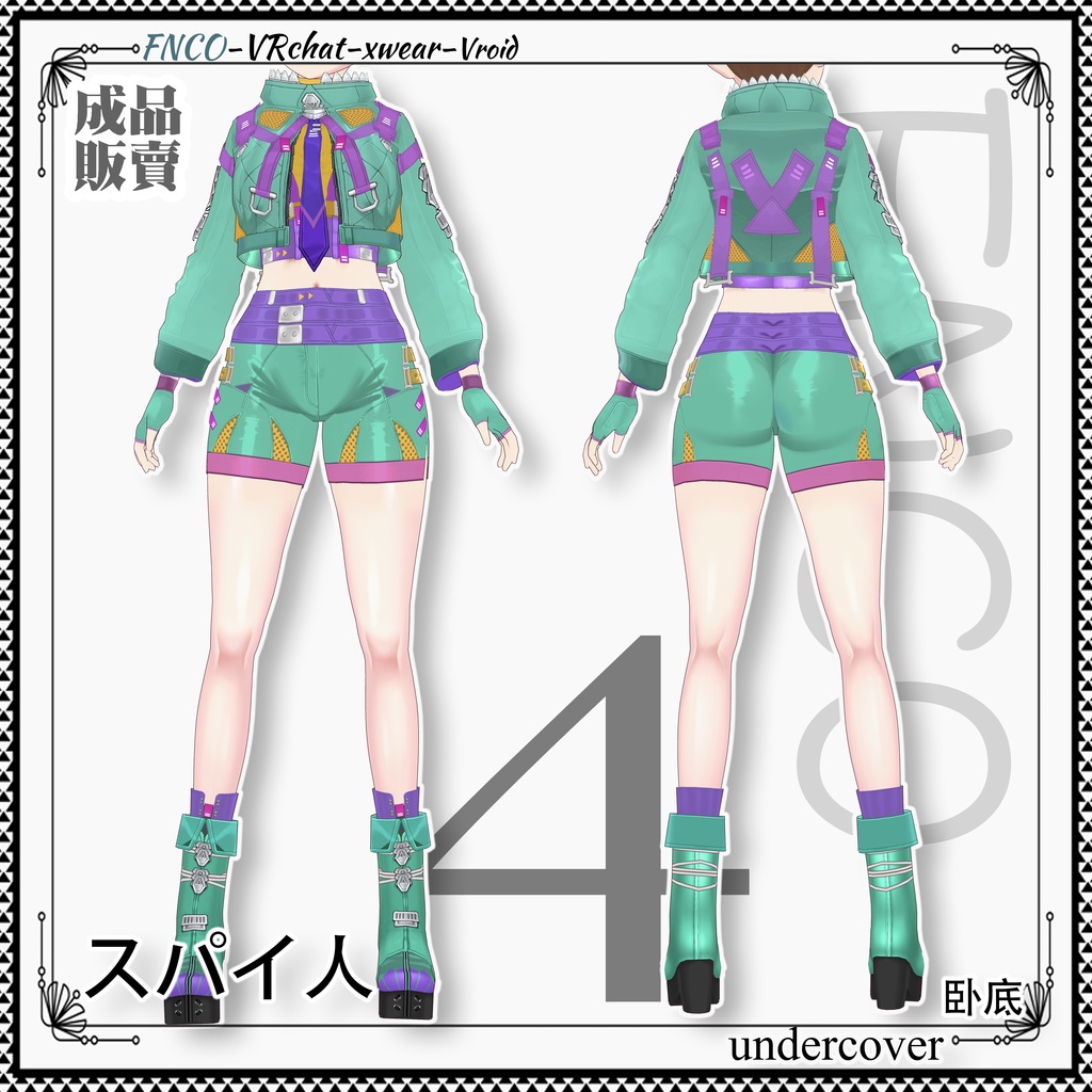 Vroid -スパイ人/職業服-6色/undercover