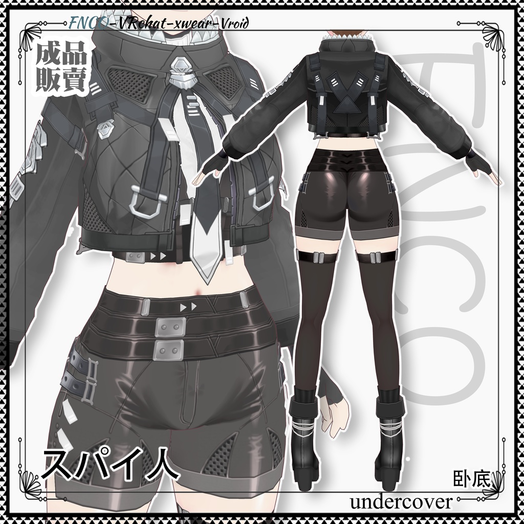 Vroid -スパイ人/職業服-6色/undercover