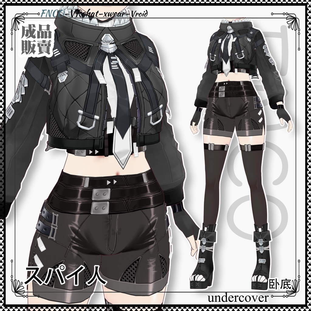 Vroid -スパイ人/職業服-6色/undercover