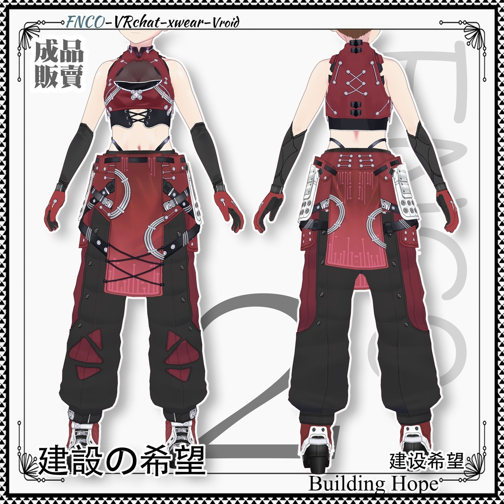Vroid -建設の希望/職業服-5色/Building Hope