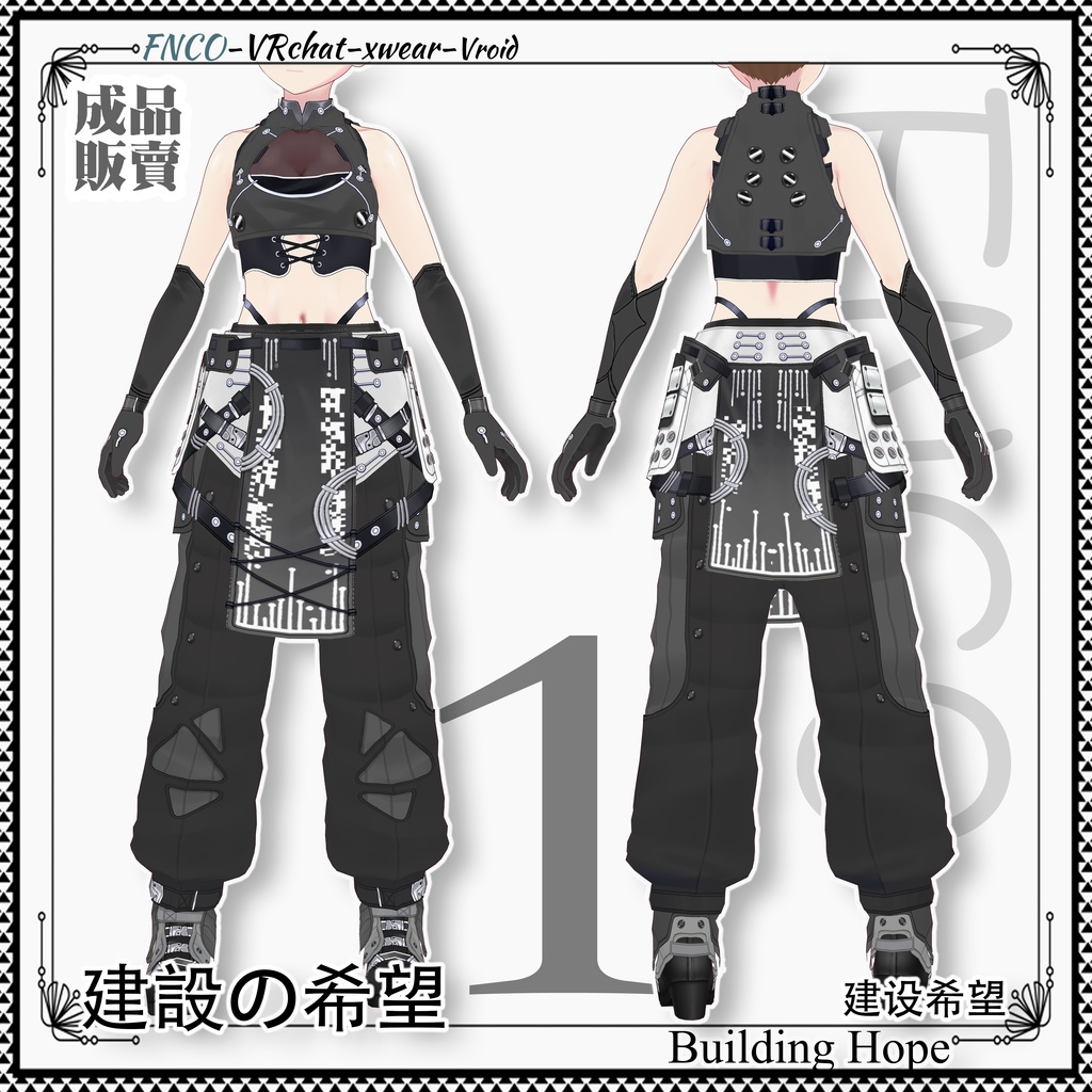 Vroid -建設の希望/職業服-5色/Building Hope