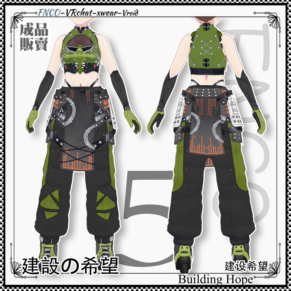 Vroid -建設の希望/職業服-5色/Building Hope