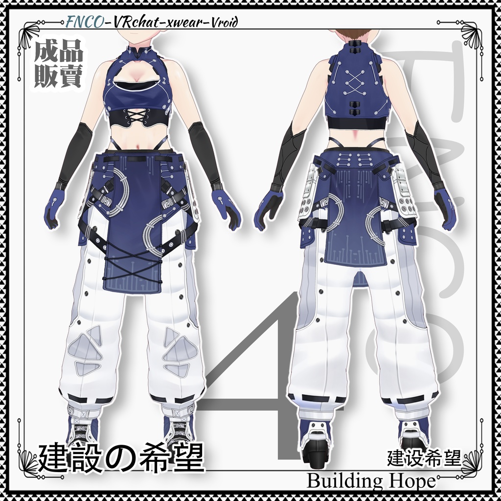 Vroid -建設の希望/職業服-5色/Building Hope