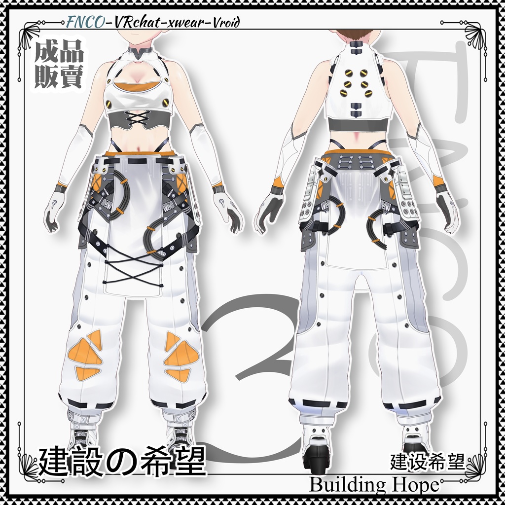 Vroid -建設の希望/職業服-5色/Building Hope