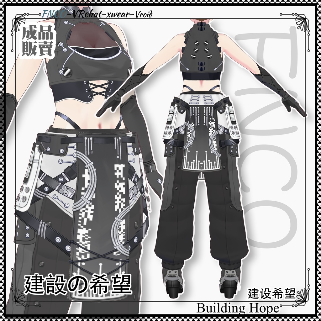 Vroid -建設の希望/職業服-5色/Building Hope
