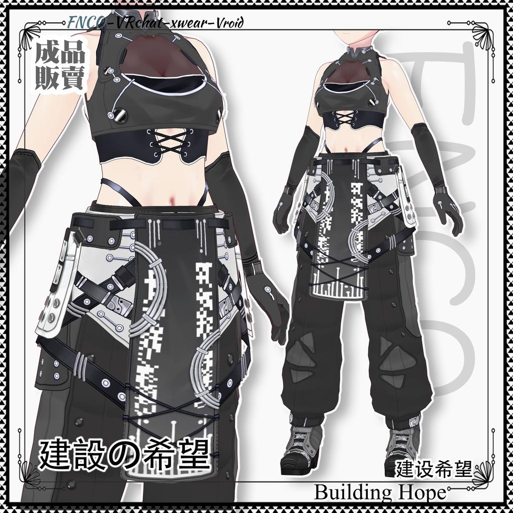 Vroid -建設の希望/職業服-5色/Building Hope