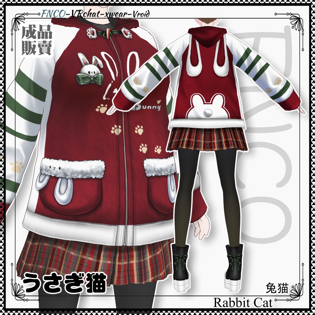 【クリスマス限定】Vroid -うさぎ猫/職業服-5色/Rabbit Cat