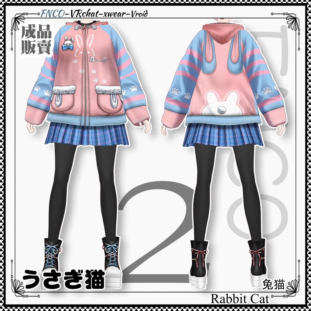 【クリスマス限定】Vroid -うさぎ猫/職業服-5色/Rabbit Cat