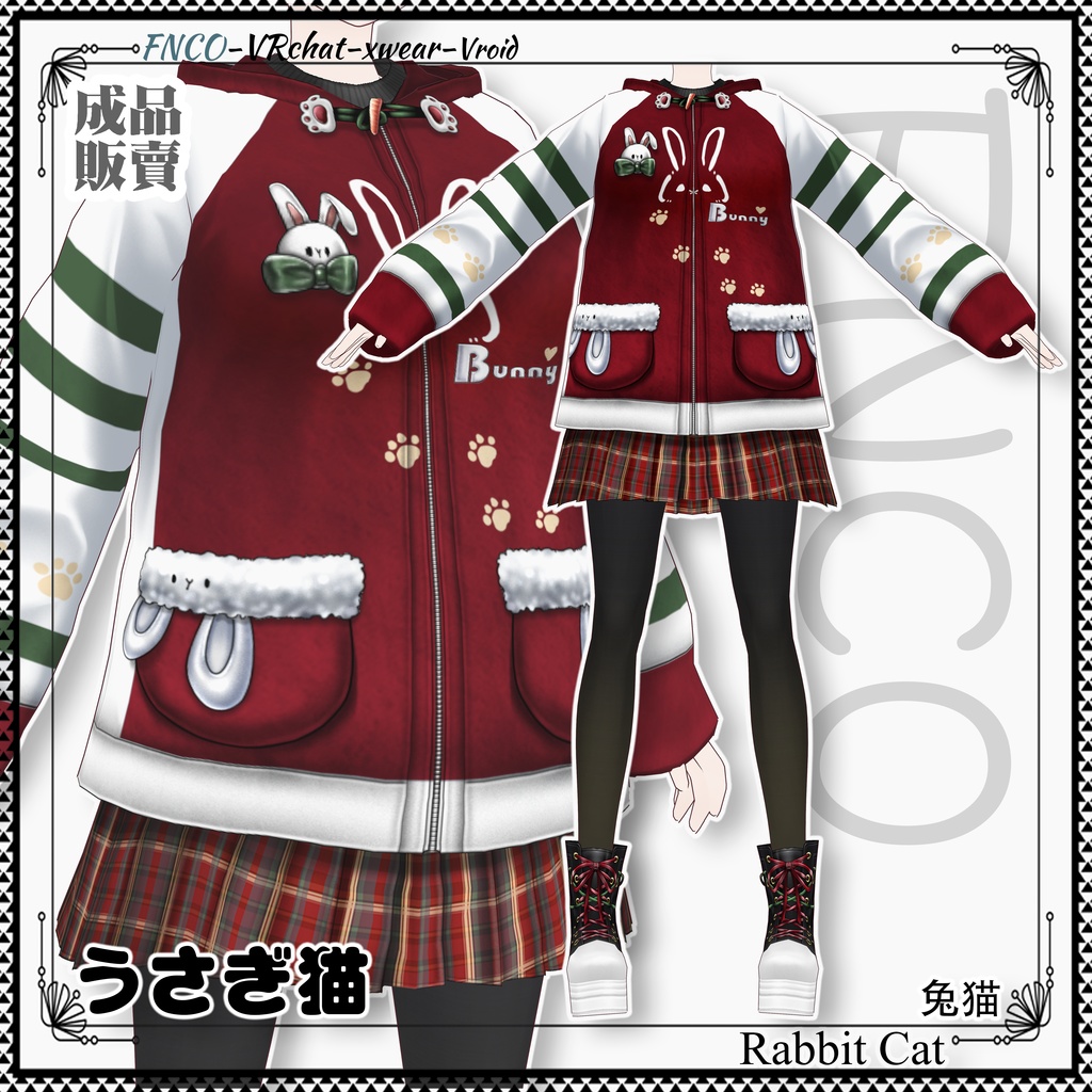 【クリスマス限定】Vroid -うさぎ猫/職業服-5色/Rabbit Cat