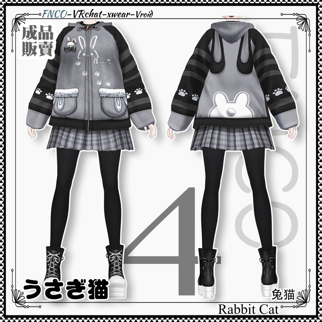 【クリスマス限定】Vroid -うさぎ猫/職業服-5色/Rabbit Cat