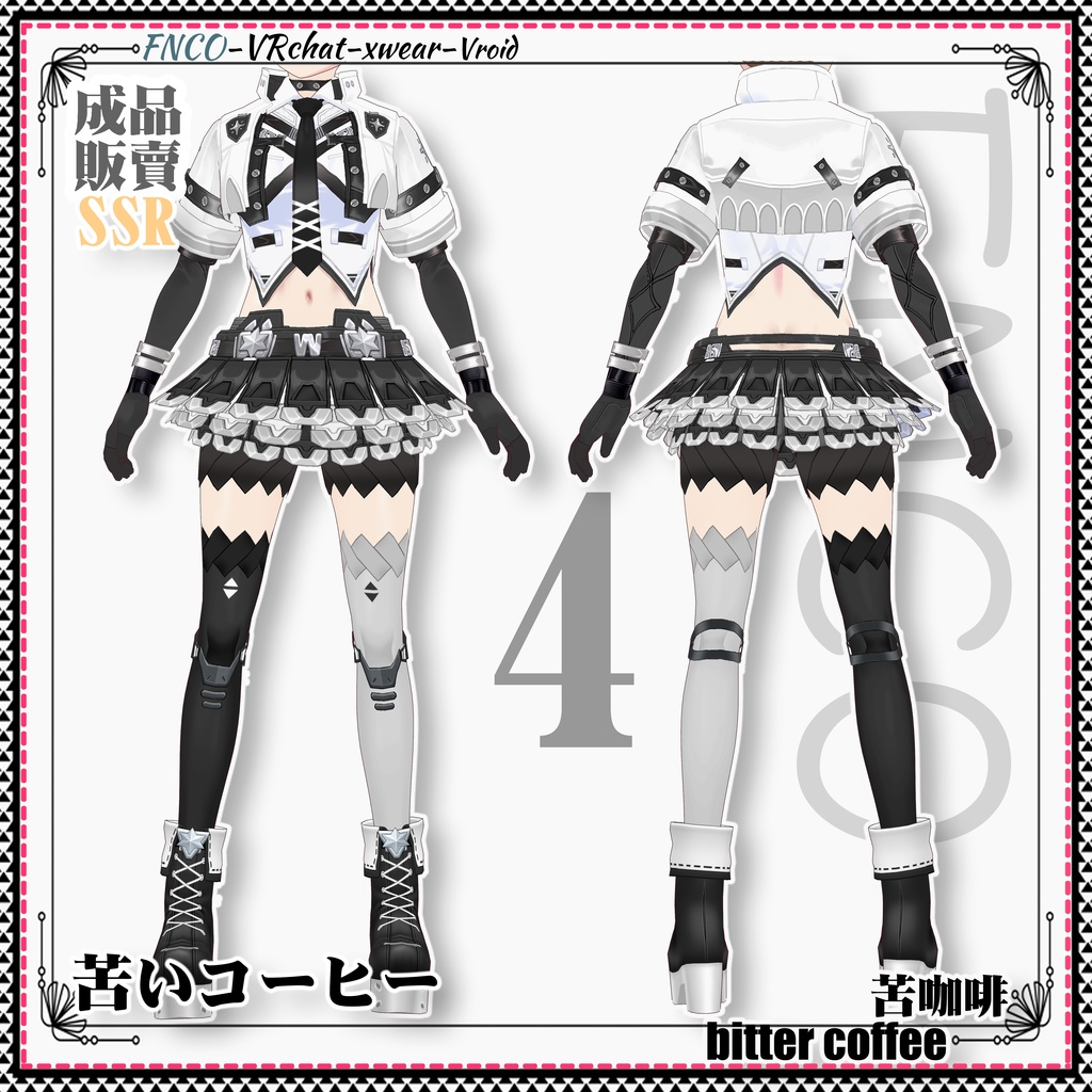 Vroid -苦いコーヒー/職業服-6色/bitter coffee