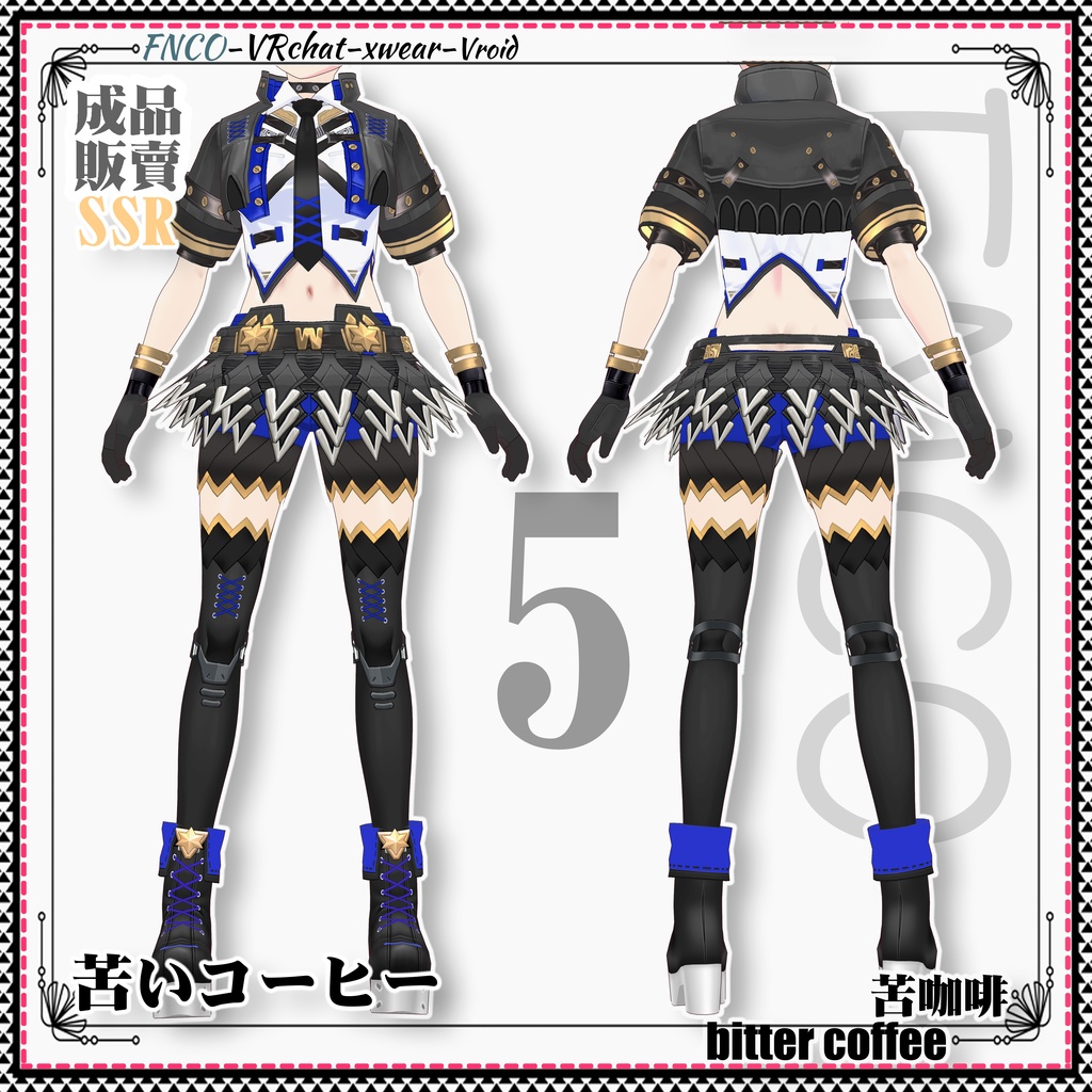 Vroid -苦いコーヒー/職業服-6色/bitter coffee