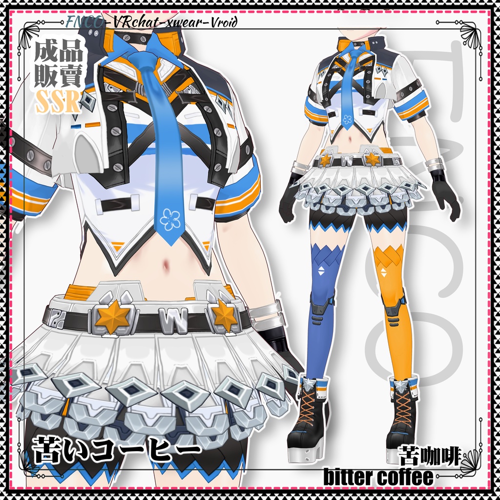 Vroid -苦いコーヒー/職業服-6色/bitter coffee