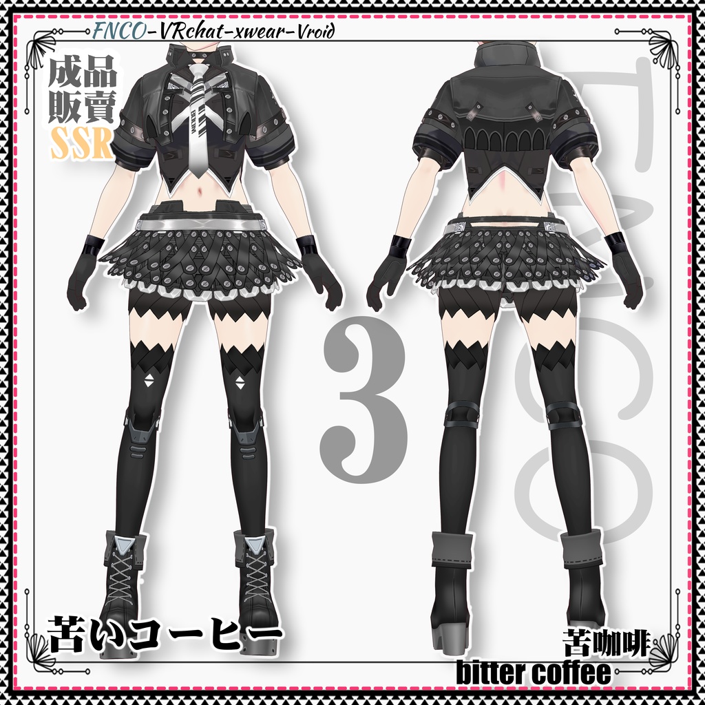 Vroid -苦いコーヒー/職業服-6色/bitter coffee