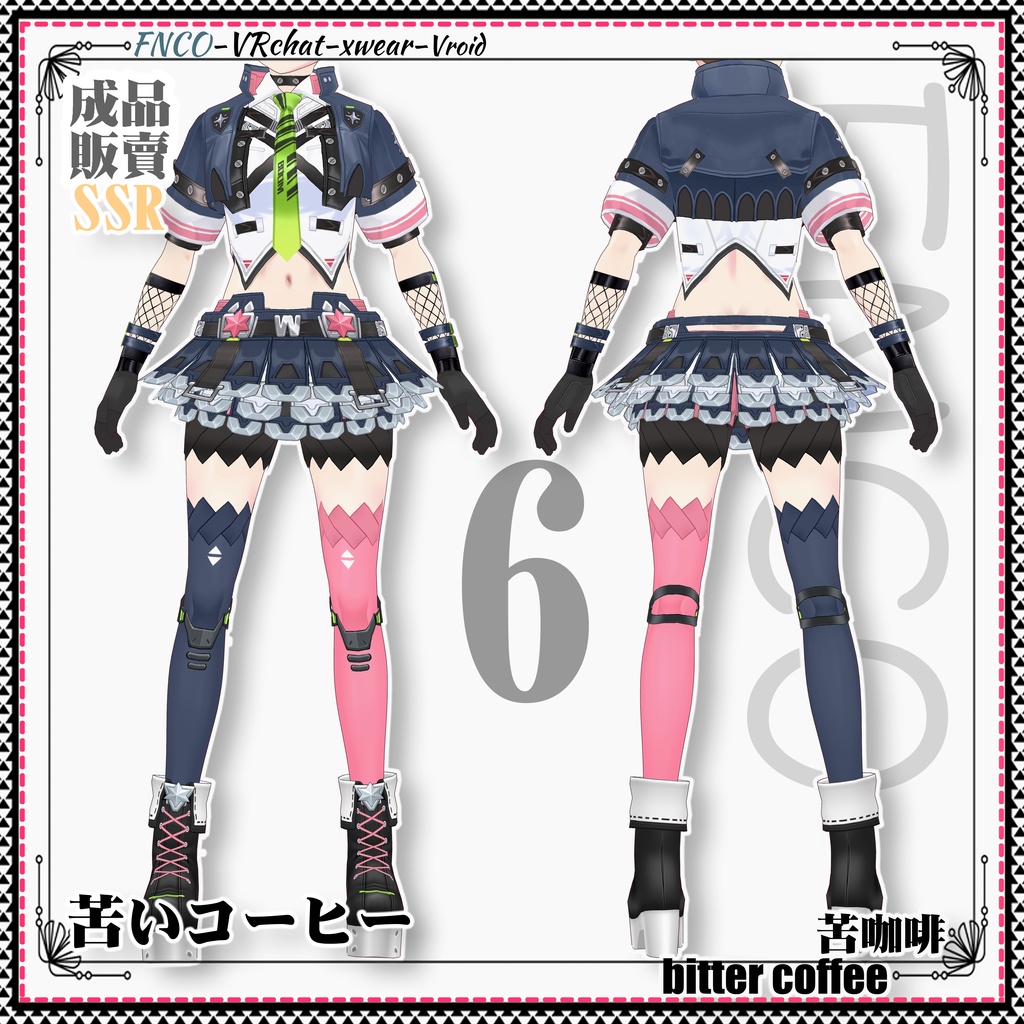 Vroid -苦いコーヒー/職業服-6色/bitter coffee