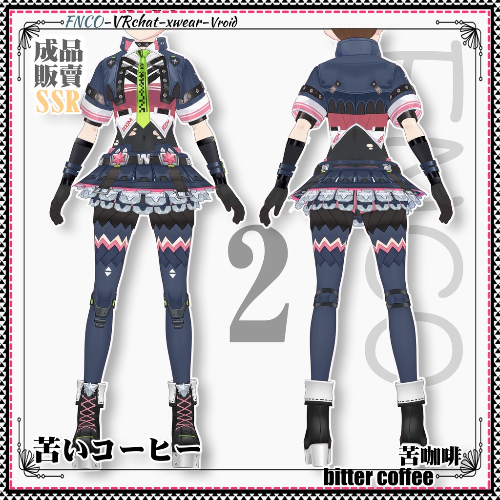 Vroid -苦いコーヒー/職業服-6色/bitter coffee