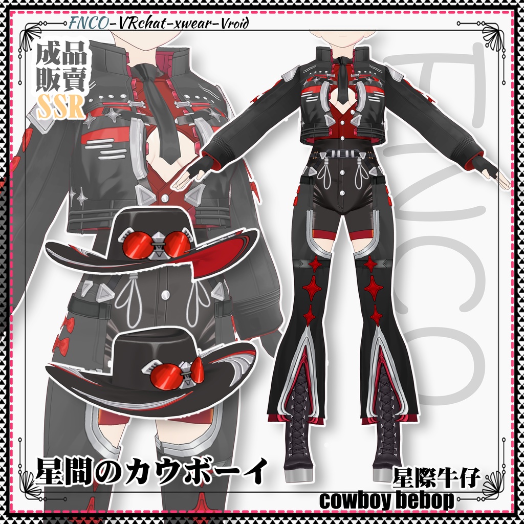 Vroid -星間のカウボーイ/職業服-5色/cowboy bebop