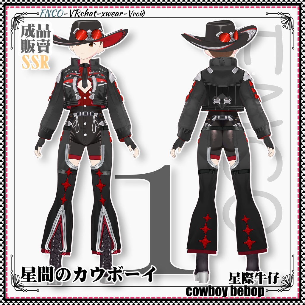 Vroid -星間のカウボーイ/職業服-5色/cowboy bebop