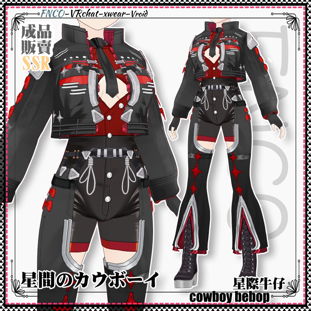 Vroid -星間のカウボーイ/職業服-5色/cowboy bebop