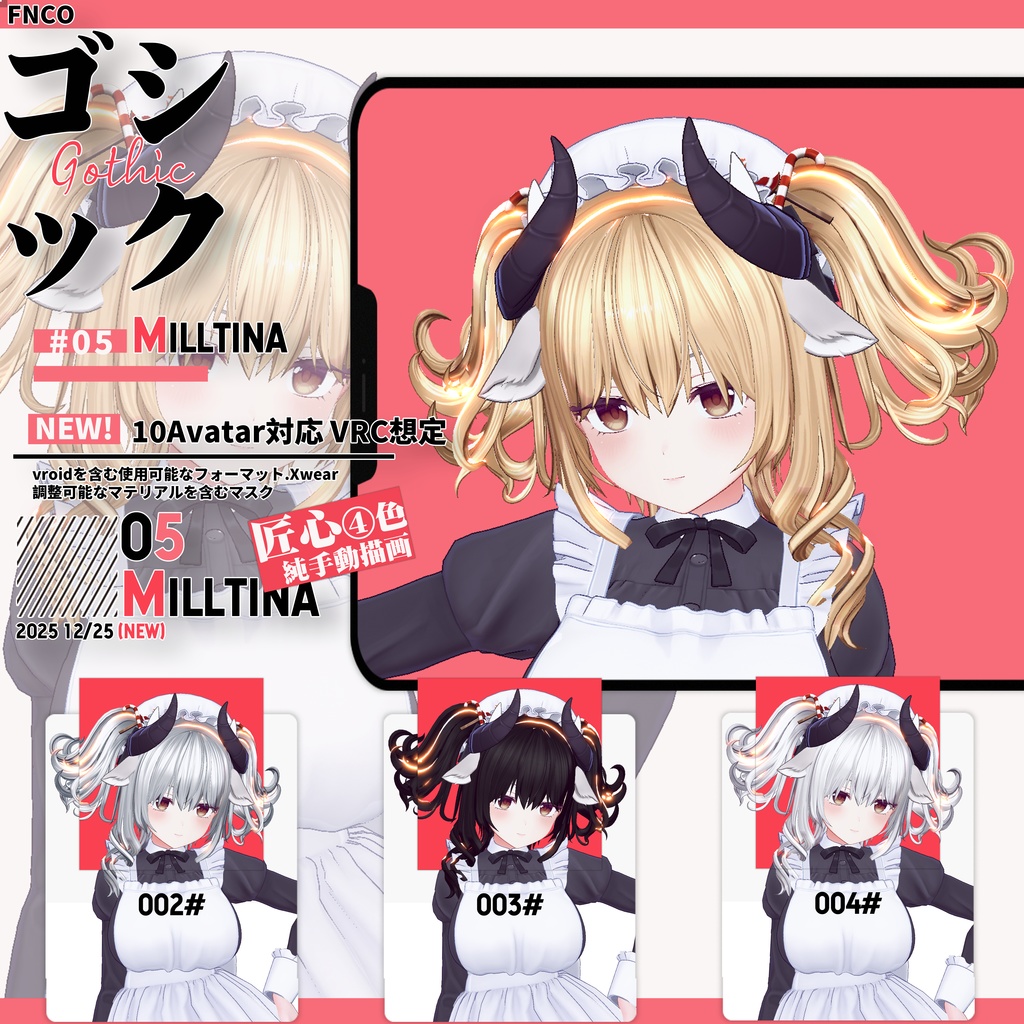 【VRC想定&Vroid/xwear】 ゴシック- Gothic 【10Avatar対応】