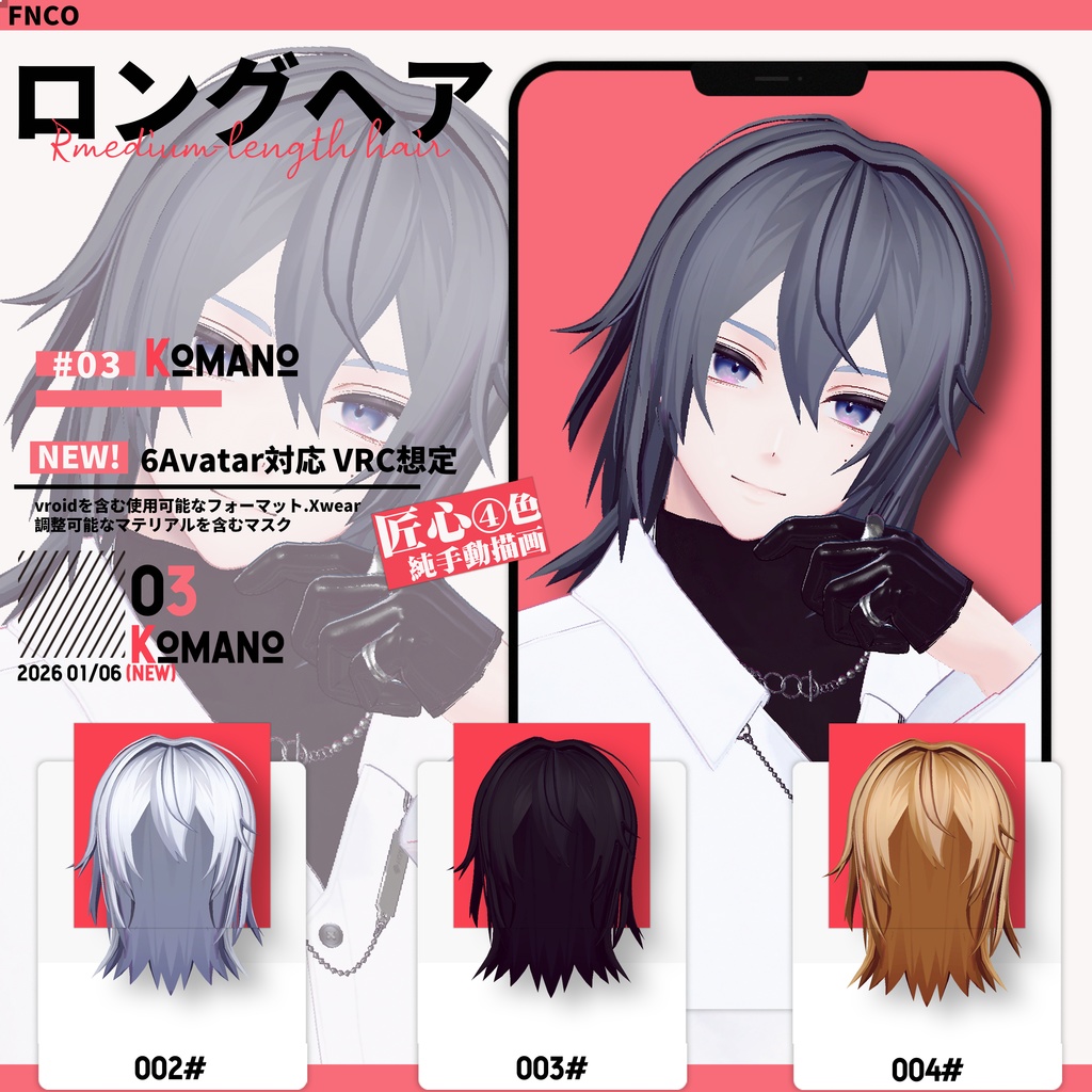 【VRC想定&Vroid/xwear】 ロングヘア - medium-length hair 【6Avatar対応】