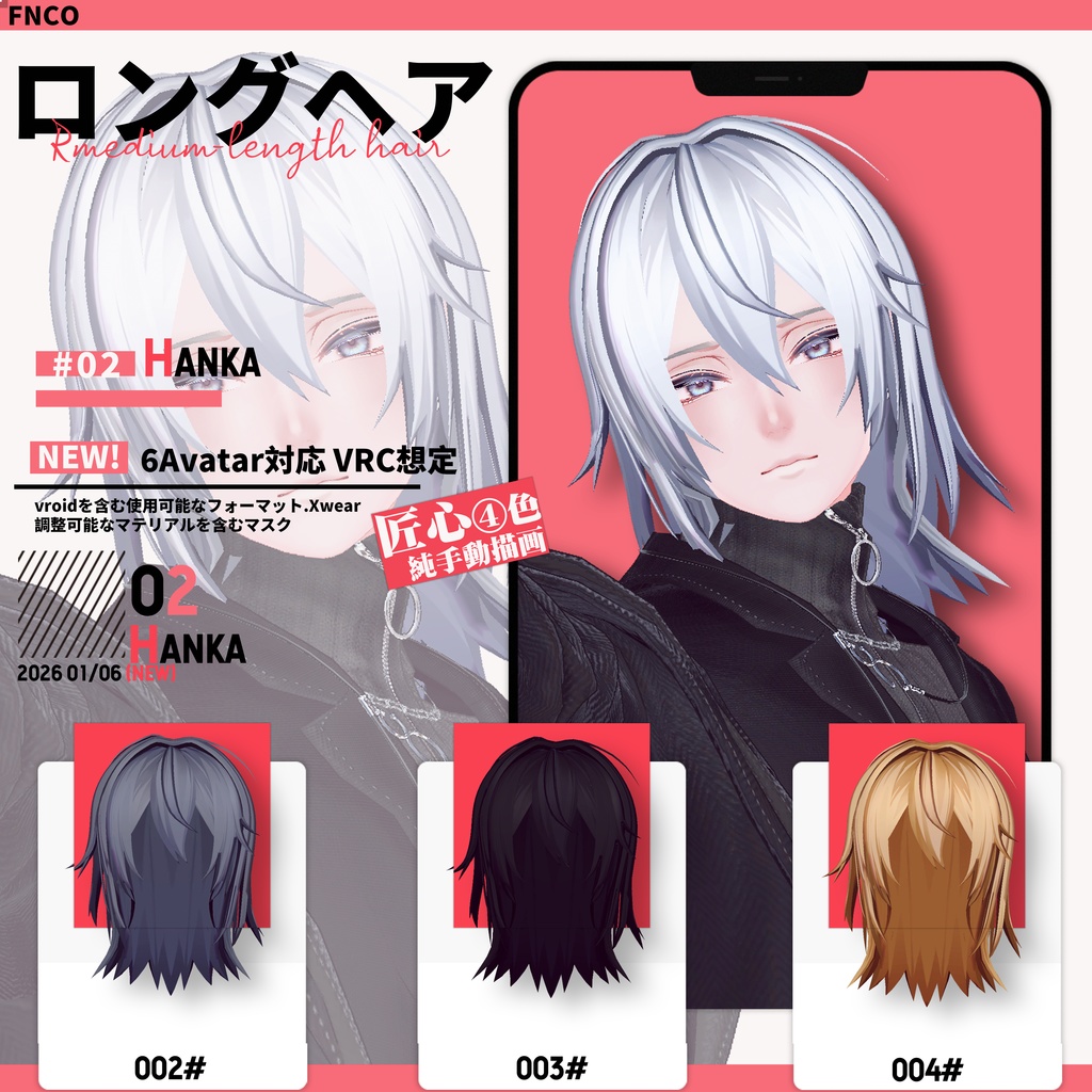 【VRC想定&Vroid/xwear】 ロングヘア - medium-length hair 【6Avatar対応】