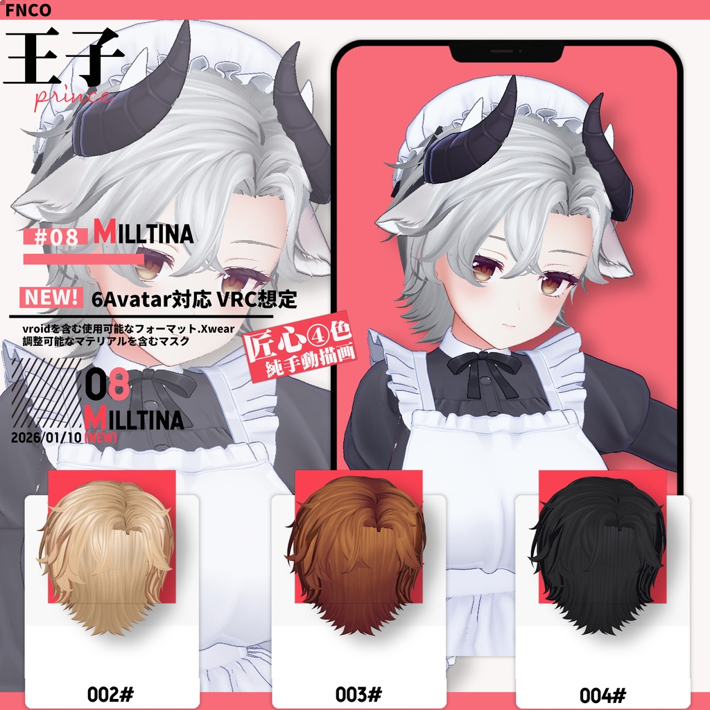 【VRC想定&Vroid/xwear】 王子 - prince 【9Avatar対応】