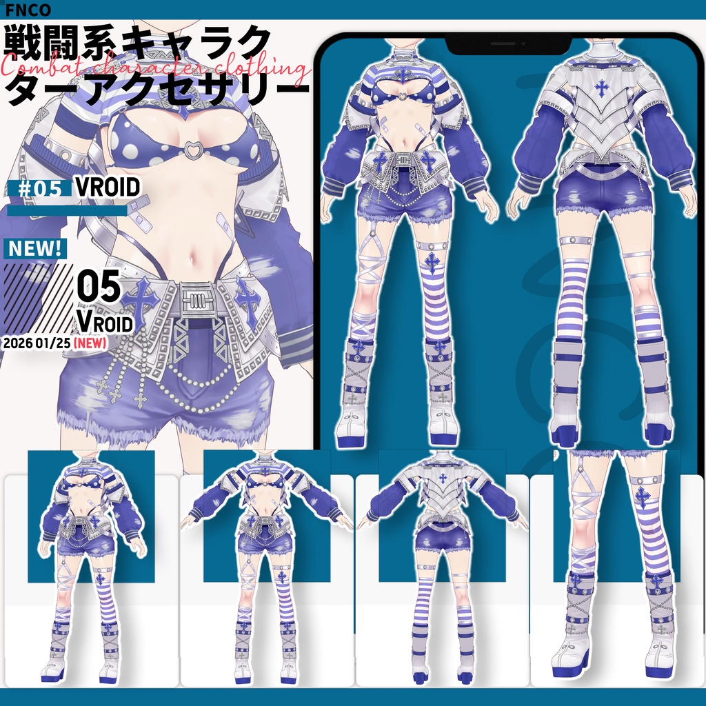 Vroid -戦闘系キャラク ターアクセサリー/职业服-5色/Combat character clothing