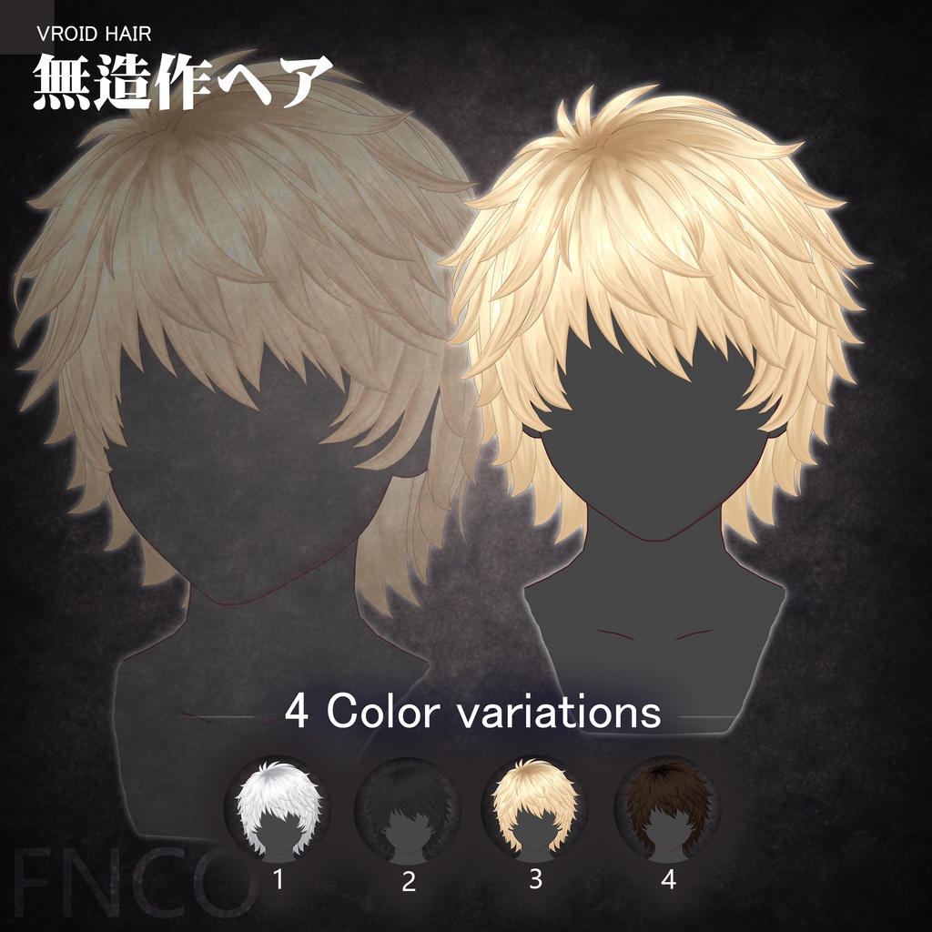 Vroid - 無造作ヘア - choppy layered shag