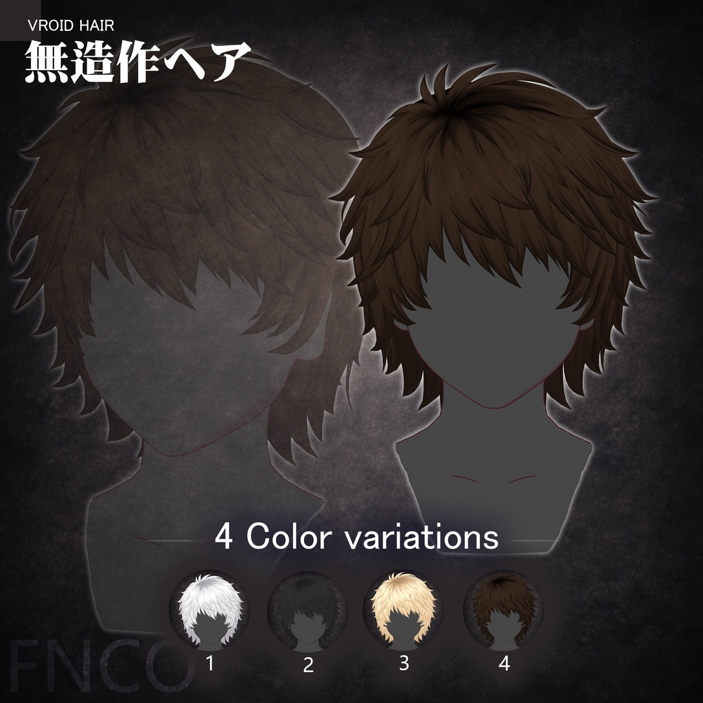 Vroid - 無造作ヘア - choppy layered shag