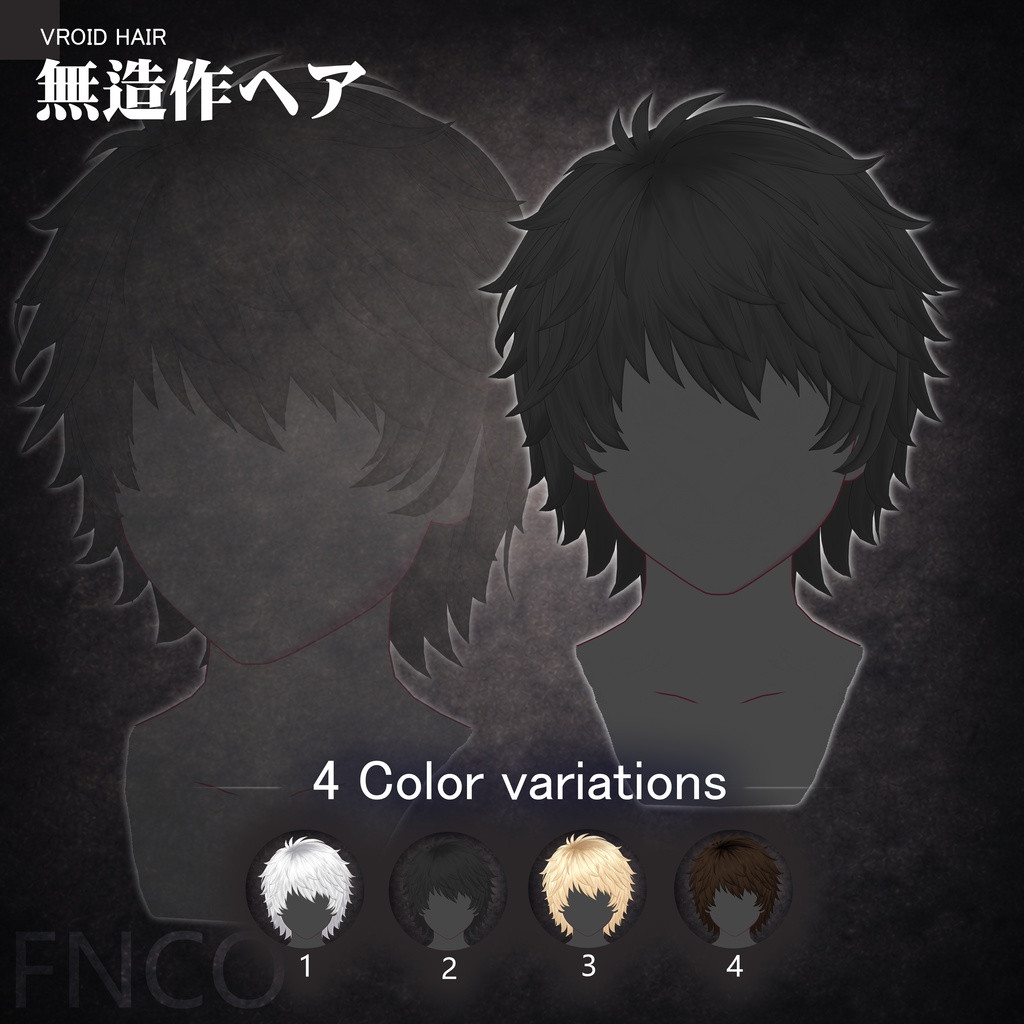 Vroid - 無造作ヘア - choppy layered shag