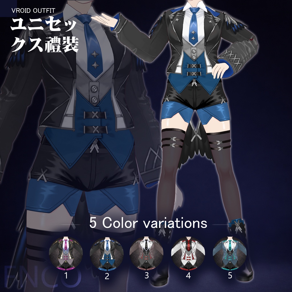 Vroid -ユニセックス礼装/职业服-5色/Androgynous Stage Suit