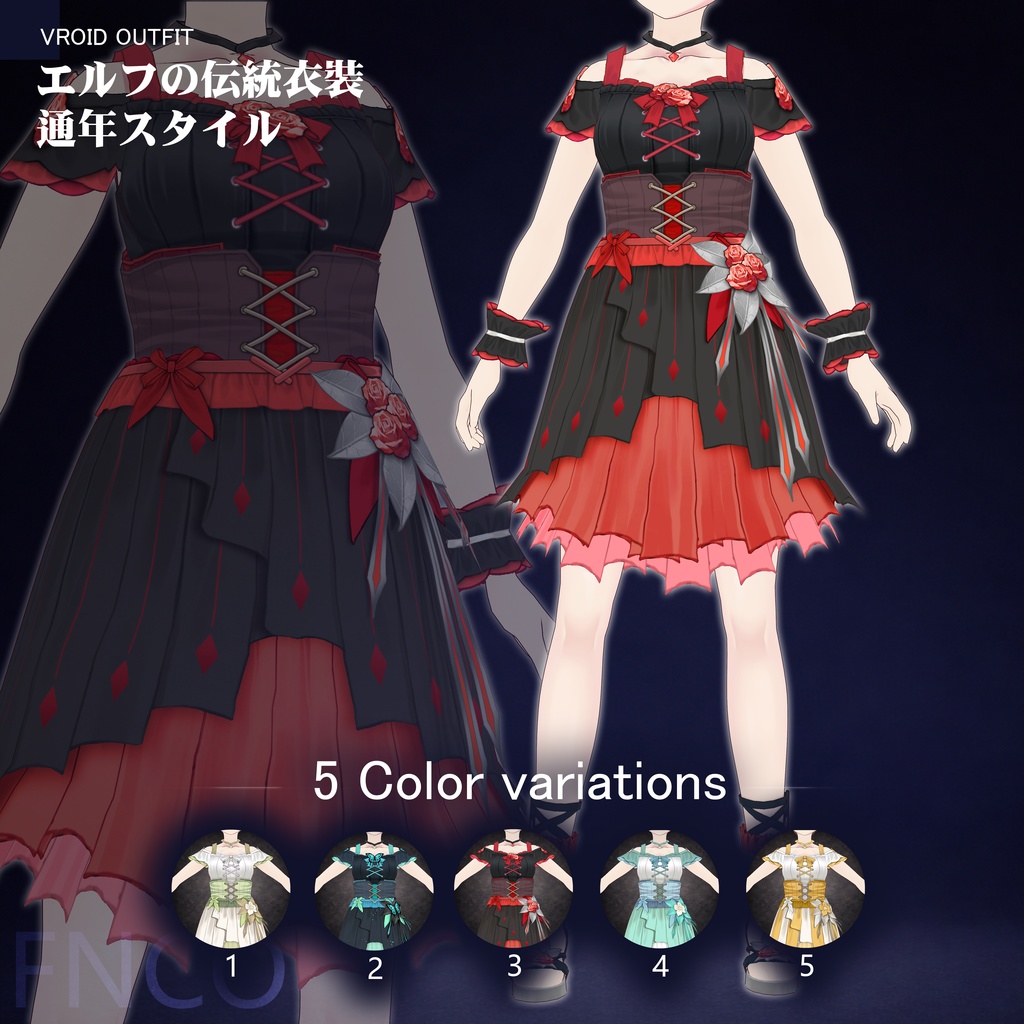 Vroid -エルフの伝統衣装-通年スタイル/职业服-5色/Elf Traditional Clothing - All Year Round Styles