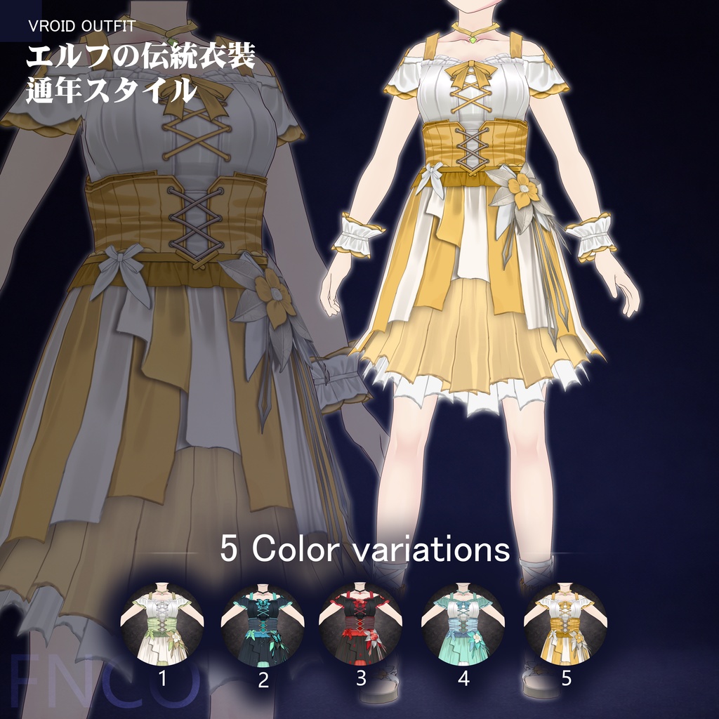 Vroid -エルフの伝統衣装-通年スタイル/职业服-5色/Elf Traditional Clothing - All Year Round Styles
