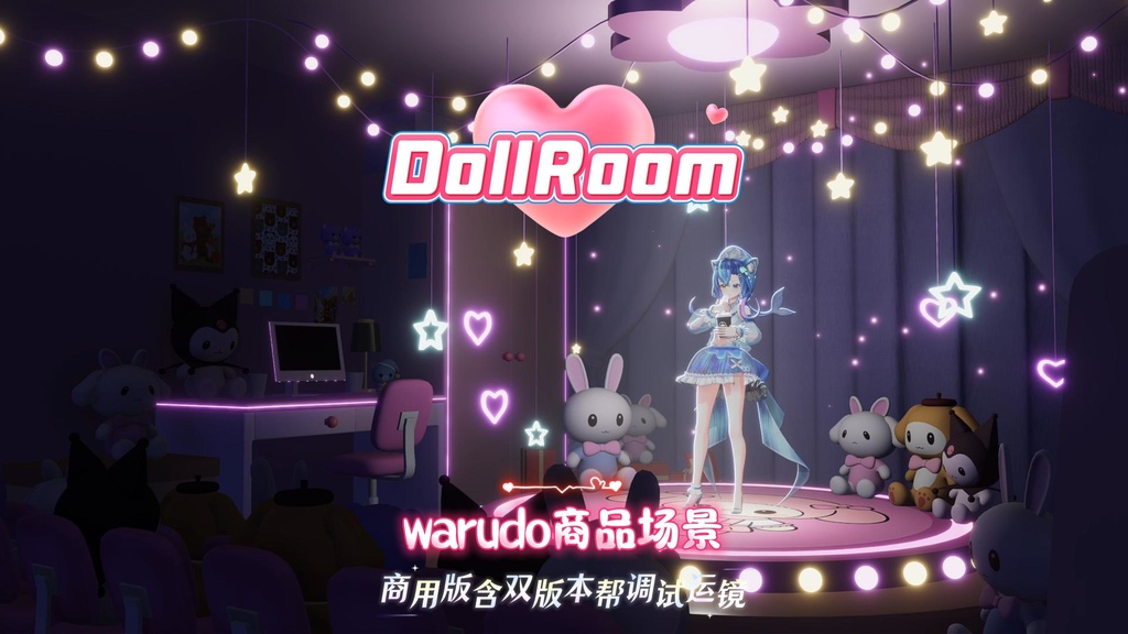 Warudo environment:DollRoom