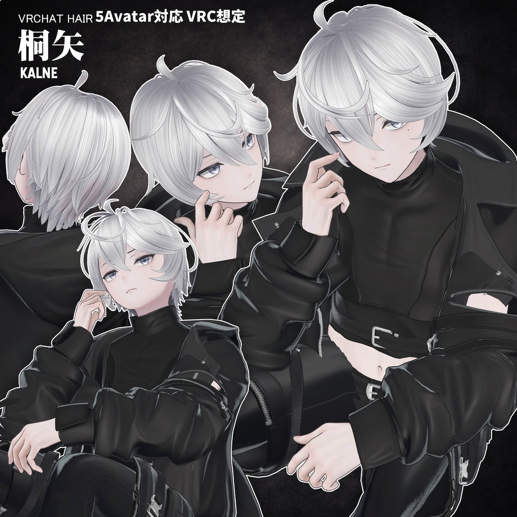 【VRC想定&Vroid/xwear】 桐矢 - Kiriya 【5Avatar対応】
