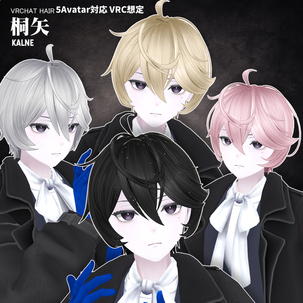 【VRC想定&Vroid/xwear】 桐矢 - Kiriya 【5Avatar対応】