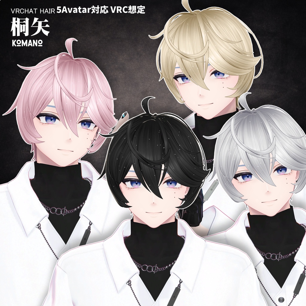 【VRC想定&Vroid/xwear】 桐矢 - Kiriya 【5Avatar対応】