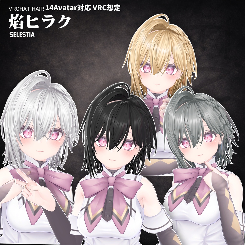 【VRC想定】 焔ヒラク- Flame hirak【16Avatar対応&xwear】