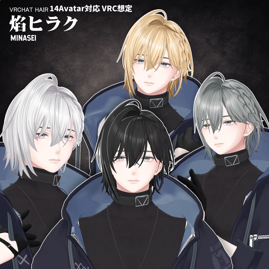 【VRC想定】 焔ヒラク- Flame hirak【16Avatar対応&xwear】