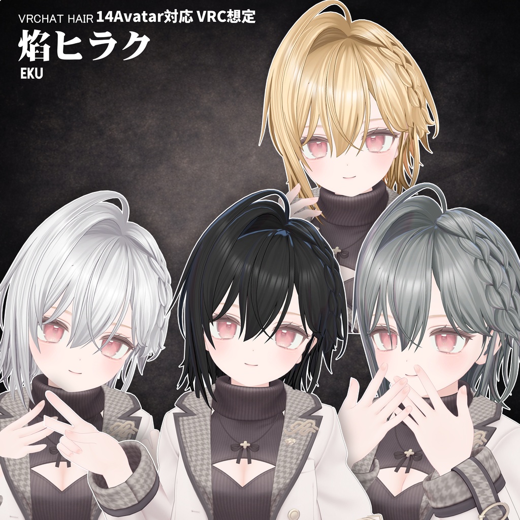 【VRC想定】 焔ヒラク- Flame hirak【16Avatar対応&xwear】